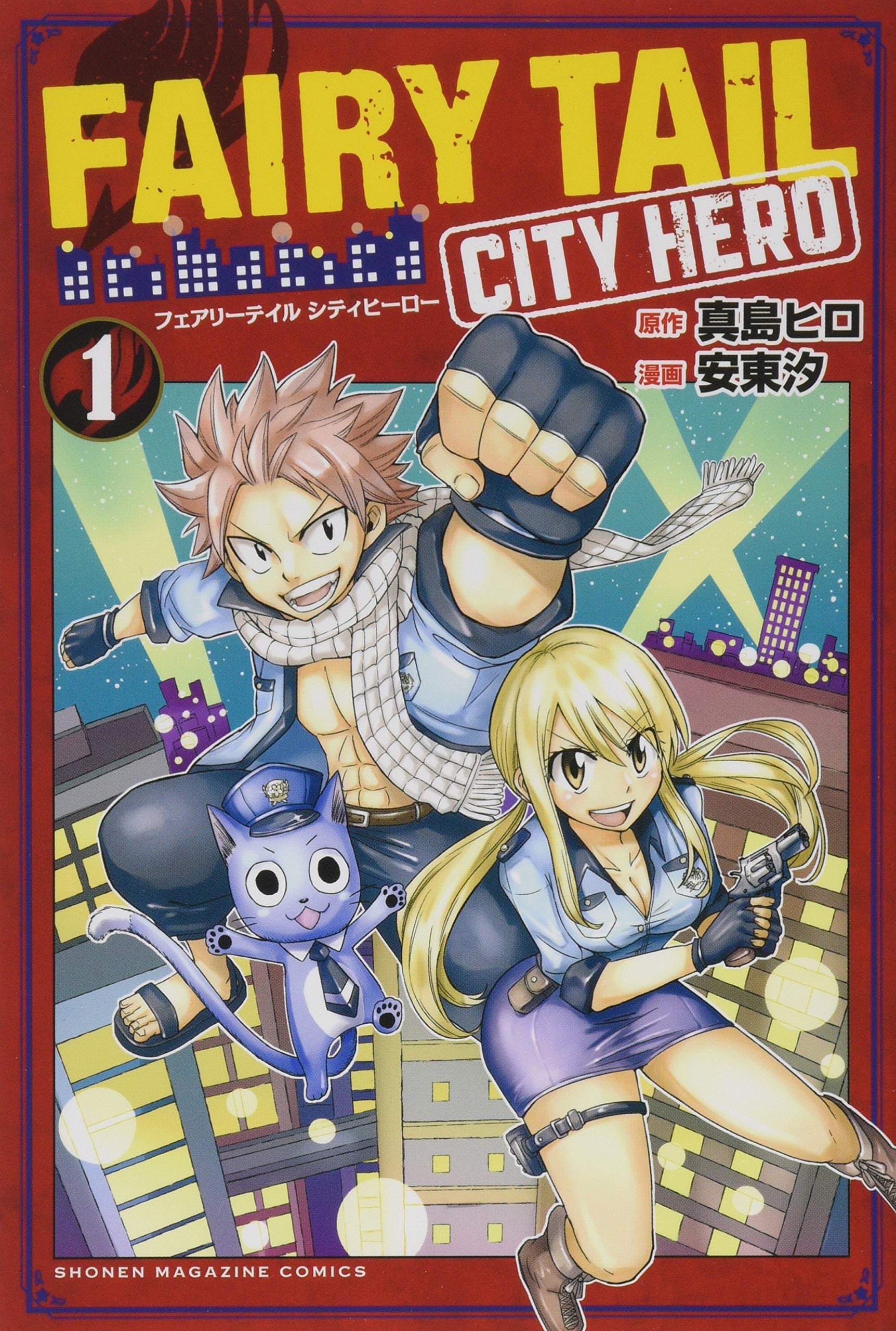 FAIRY TAIL CITY HERO(1) (講談社コミックス) book