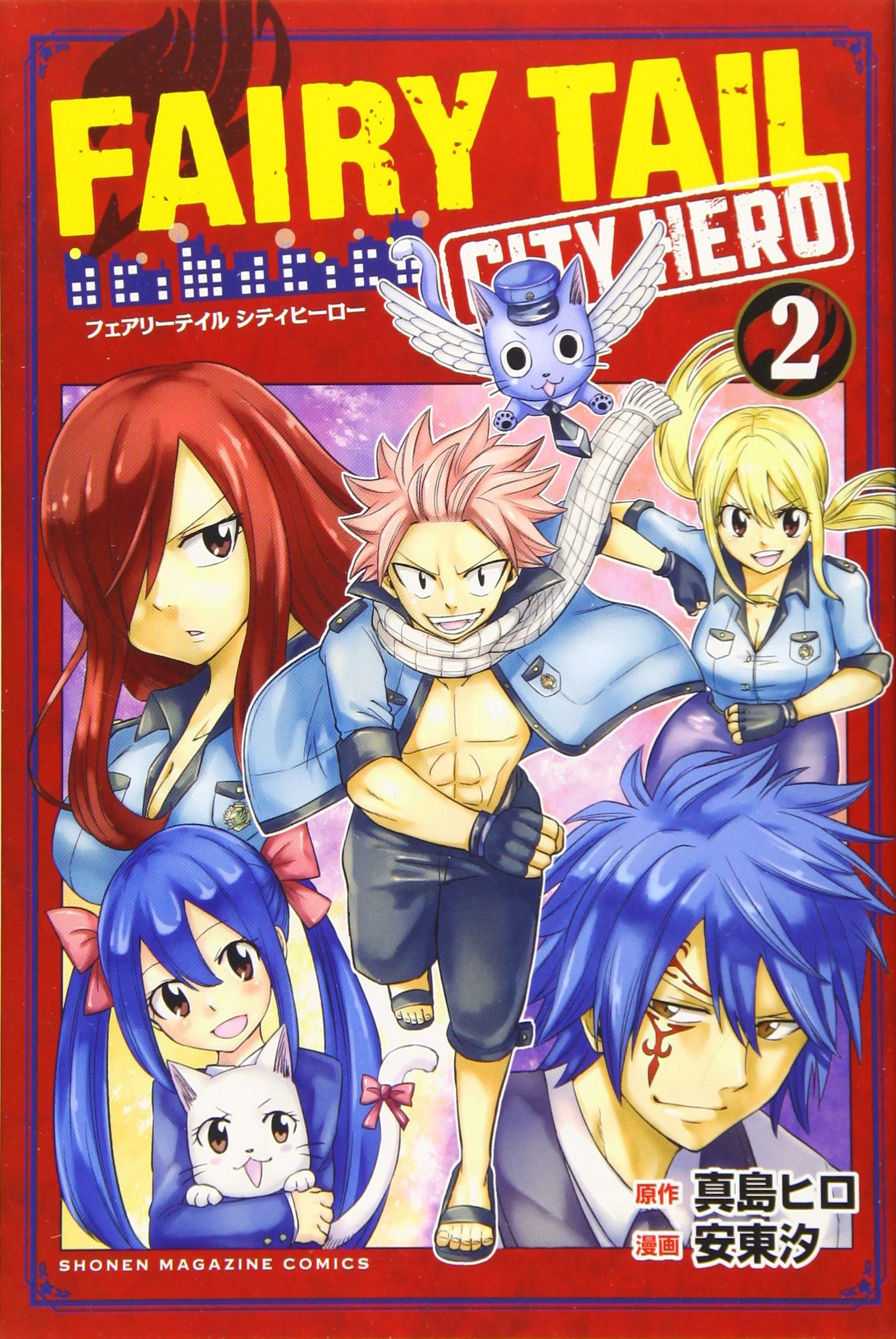 FAIRY TAIL CITY HERO(2) (講談社コミックス) book