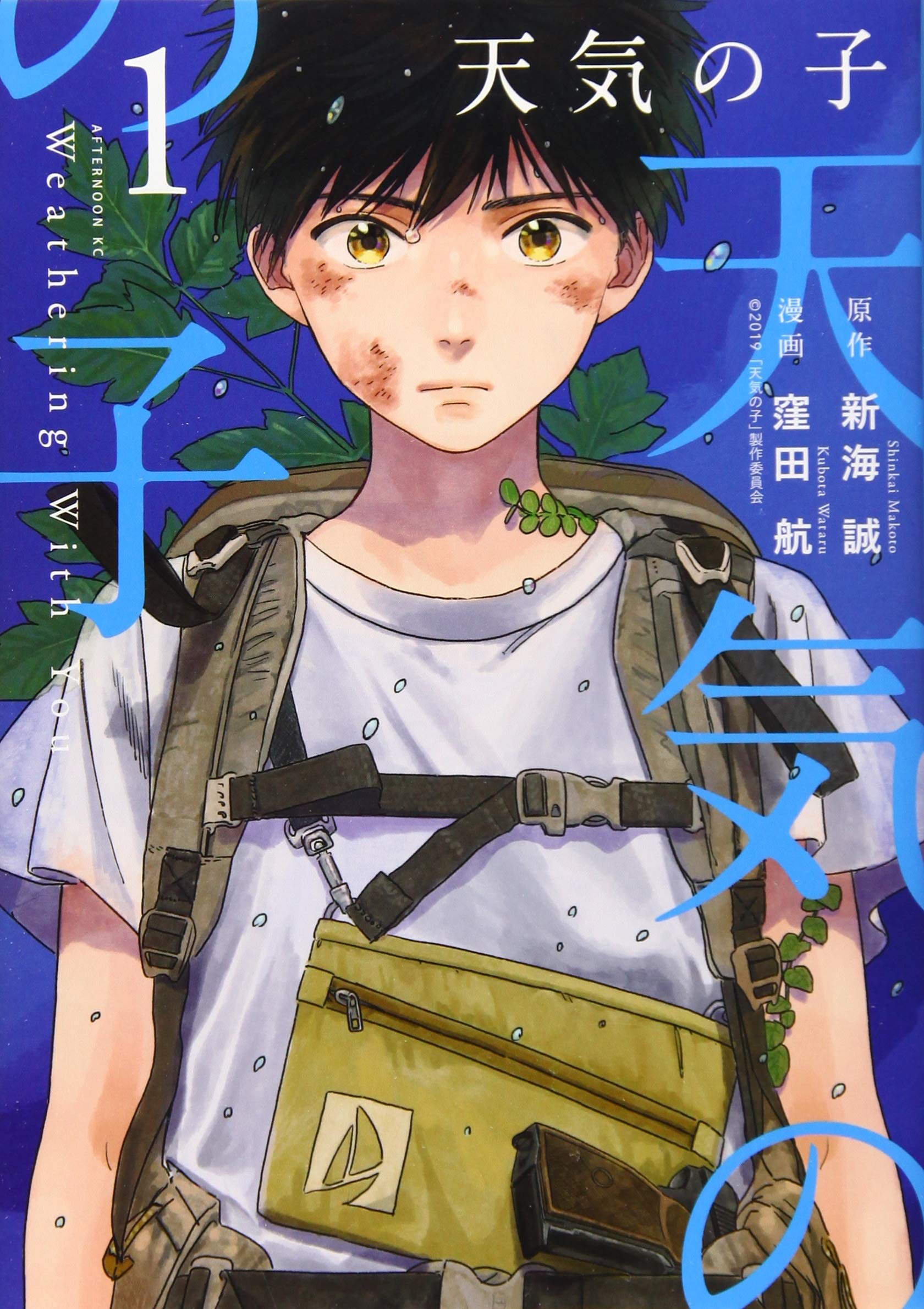 Weathering With You 1 - Japanische Ausgabe Books