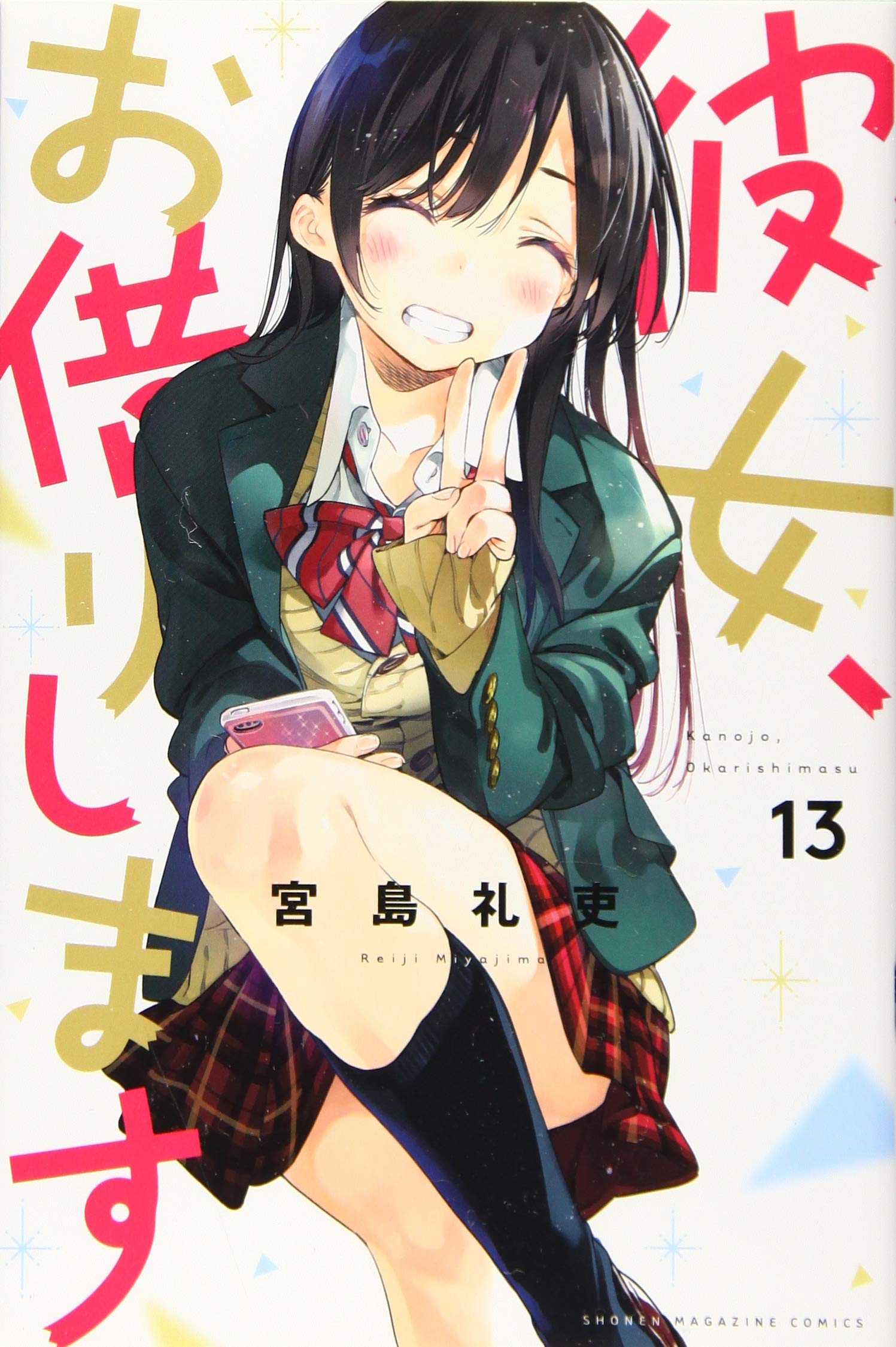 RENT A GIRLFRIEND 13 (VO JAPONAIS) book