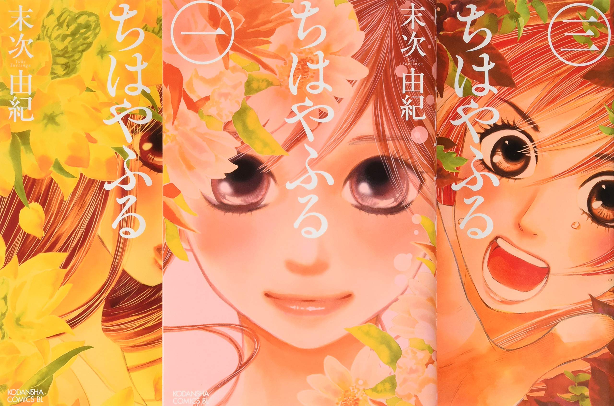 ちはやふる アニメ3期放送記念 1巻~3巻お買い得パック (BE LOVE KC) Books