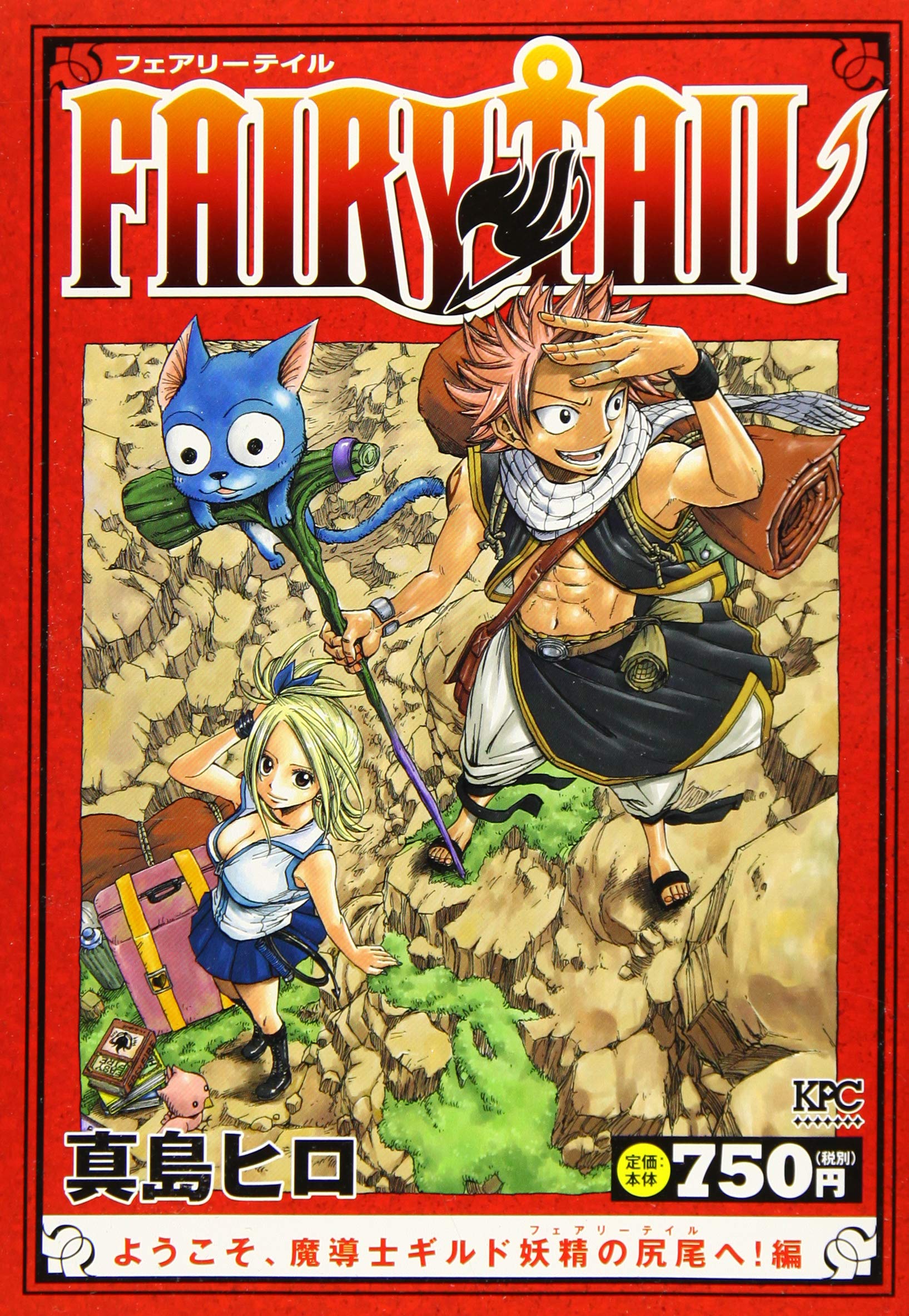 FAIRY TAIL ようこそ、魔導士ギルド妖精の尻尾へ!編 (講談社プラチナコミックス) Books