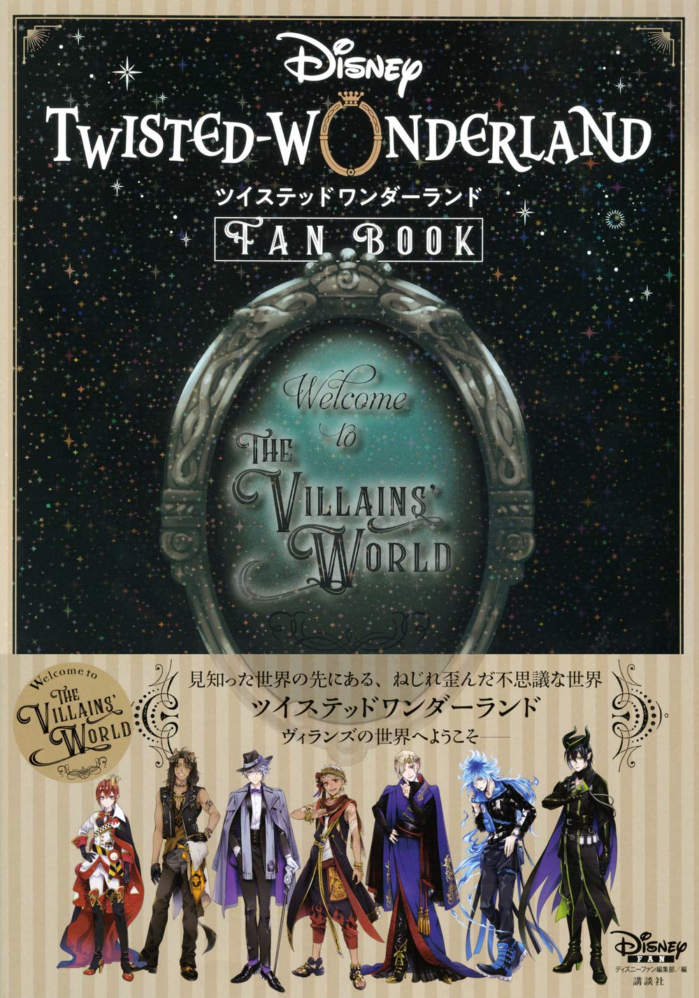 Twisted-Wonderland Fan Book Welcome to the Villains World book