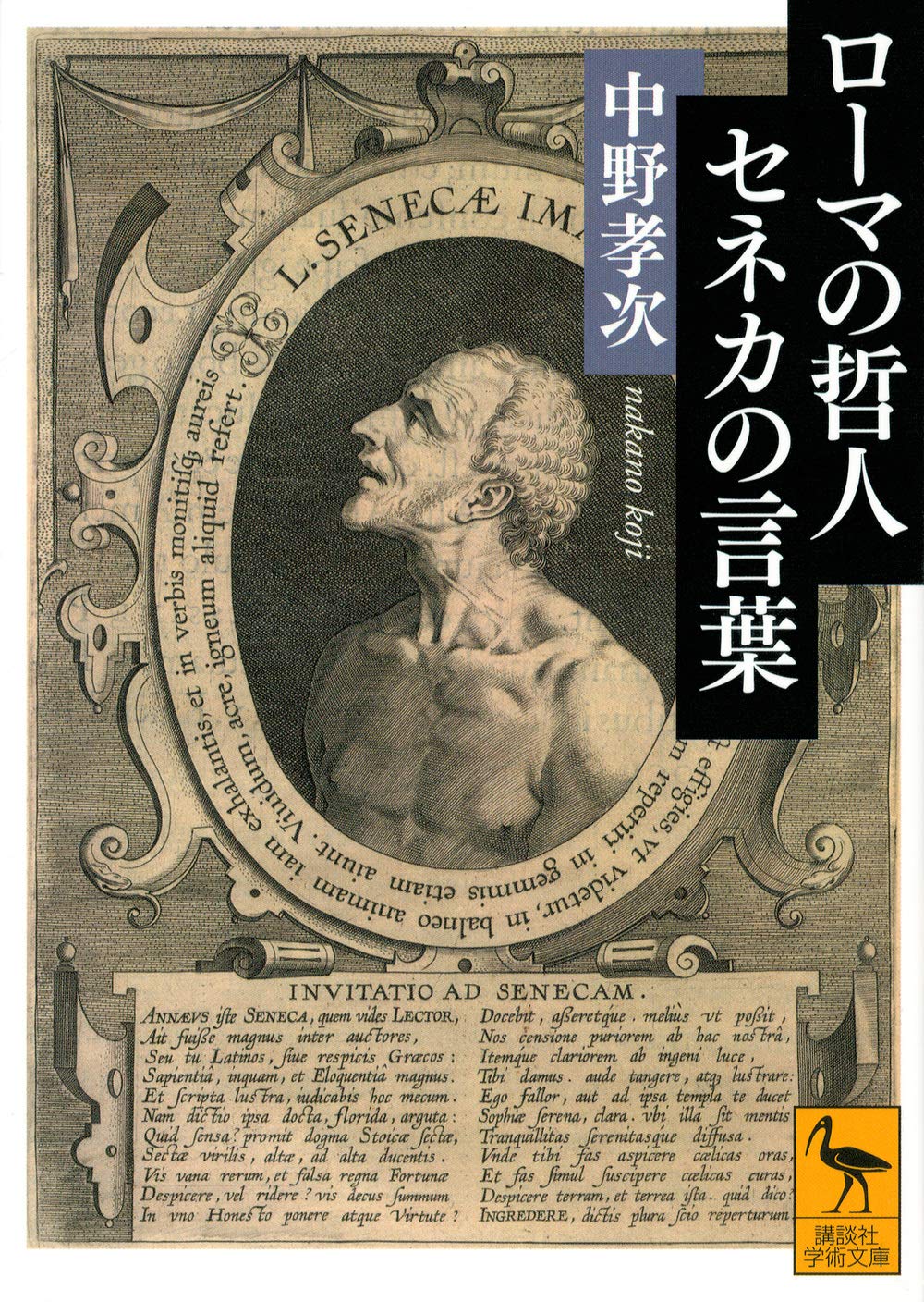 ローマの哲人 セネカの言葉 (講談社学術文庫) Books