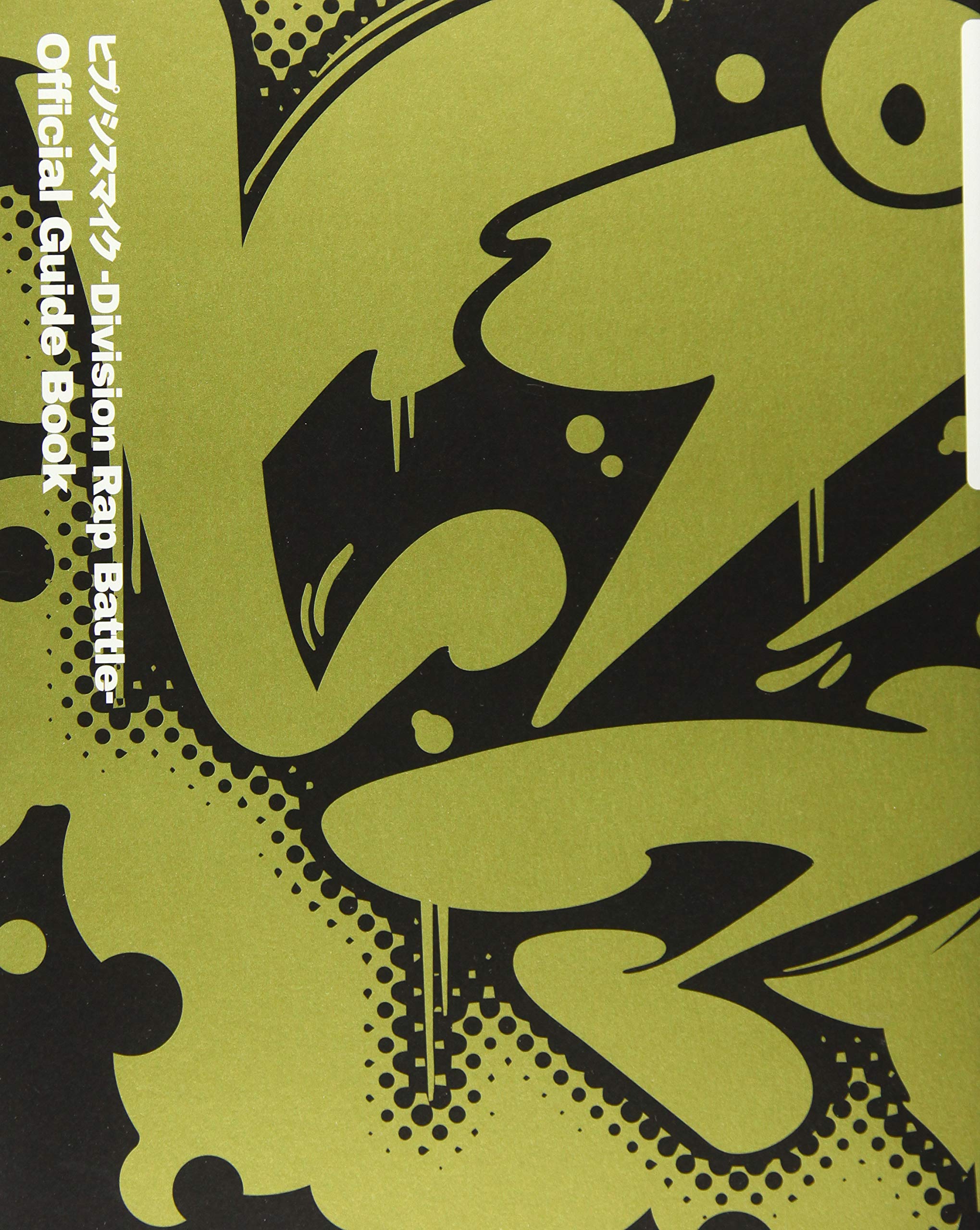 Hypnosis Mic: Division Rap Battle Official Guide Book (Japanese Edition) Books