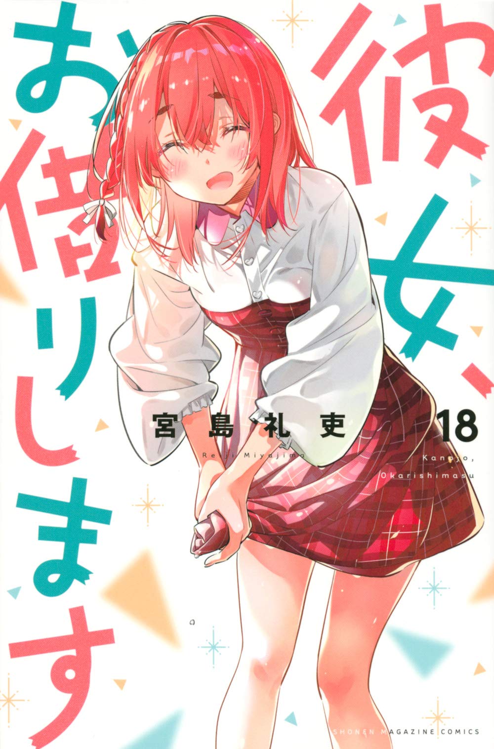 RENT A GIRLFRIEND 18 ( VO JAPONAIS) Books