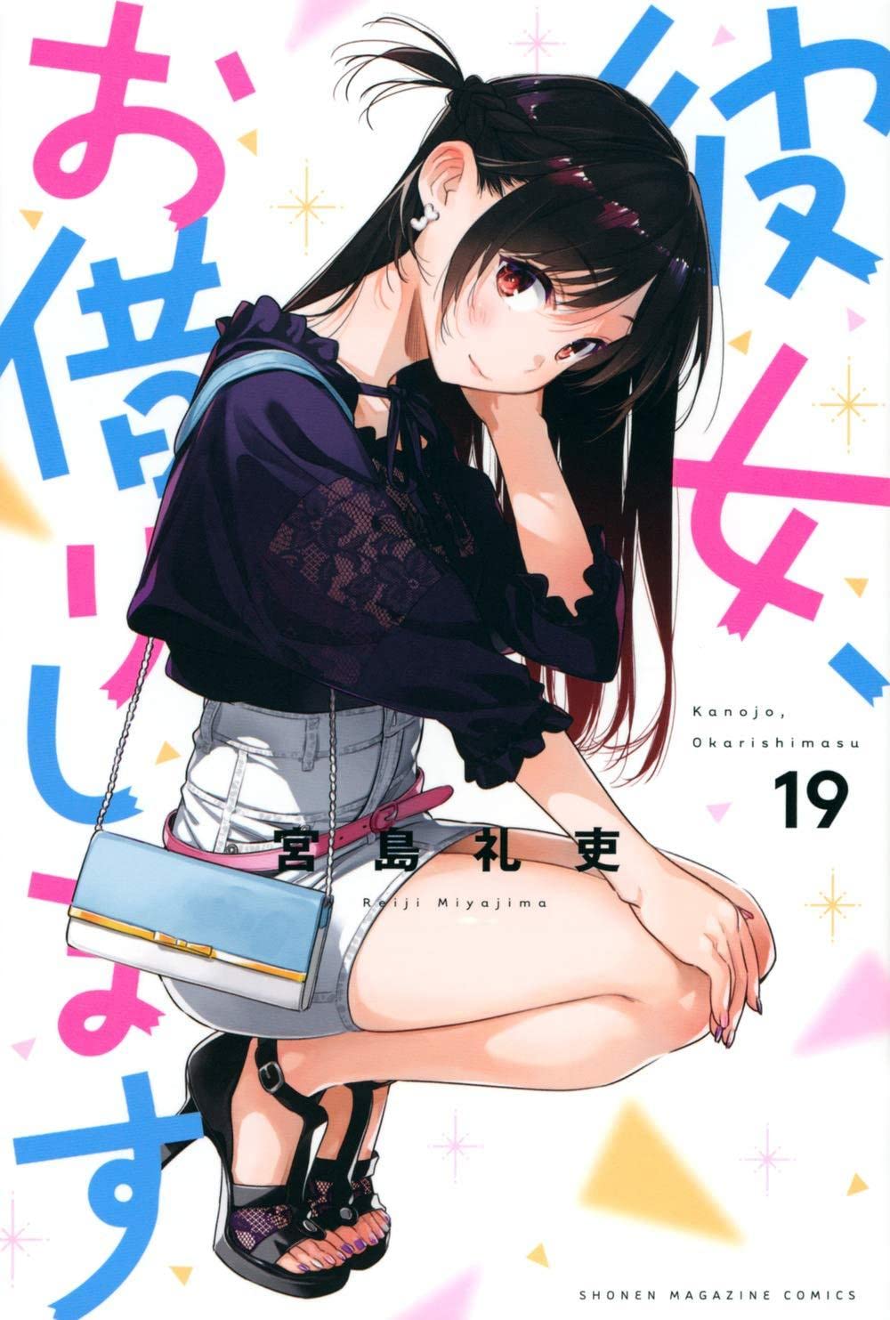 RENT A GIRLFRIEND 19 (VO JAPONAIS) book