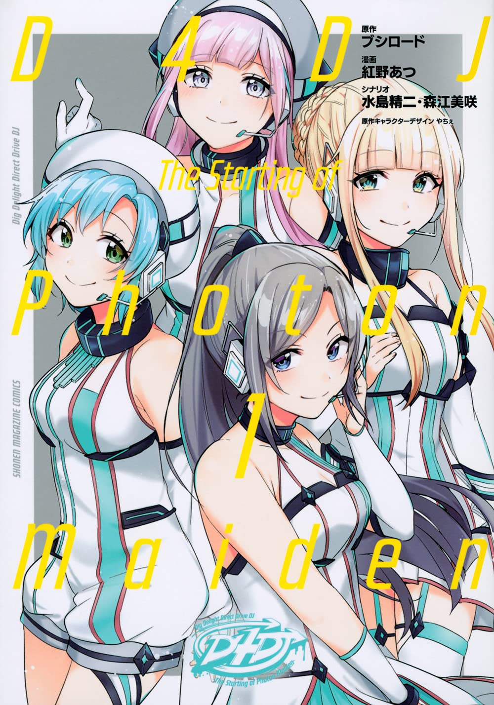 D4DJ-The Starting of Photon Maiden-(1) (KCデラックス) Books