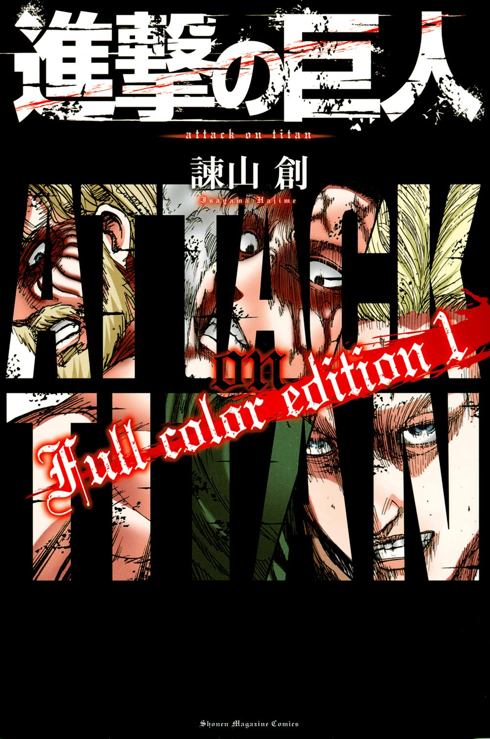 L'attaque des Titans COLOSSAL EDITION 1 (manga VO japonais) Manga