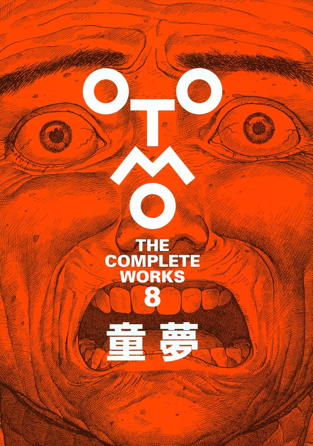 OTOMO THE COMPLETE WORKS 8 : DOMU (ARTBOOKS VO JAPONAIS) Books