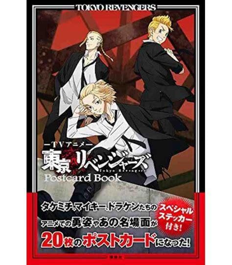 TOKYO REVENGERS TV ANIMATION POSTCARD BOOK (ARTBOOK VO JAPONAIS) book