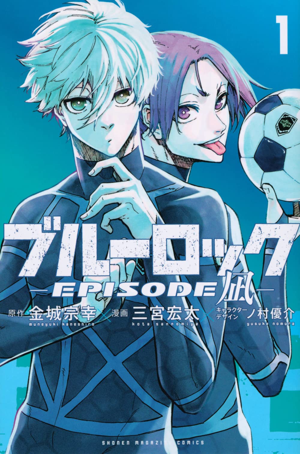 ブルーロック-EPISODE 凪-(1) (少年マガジンKC) book