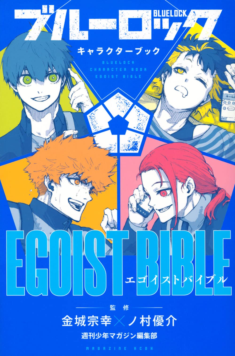 BLUE LOCK CHARACTER BOOK EGOIST BIBLE (VO JAPONAIS) book