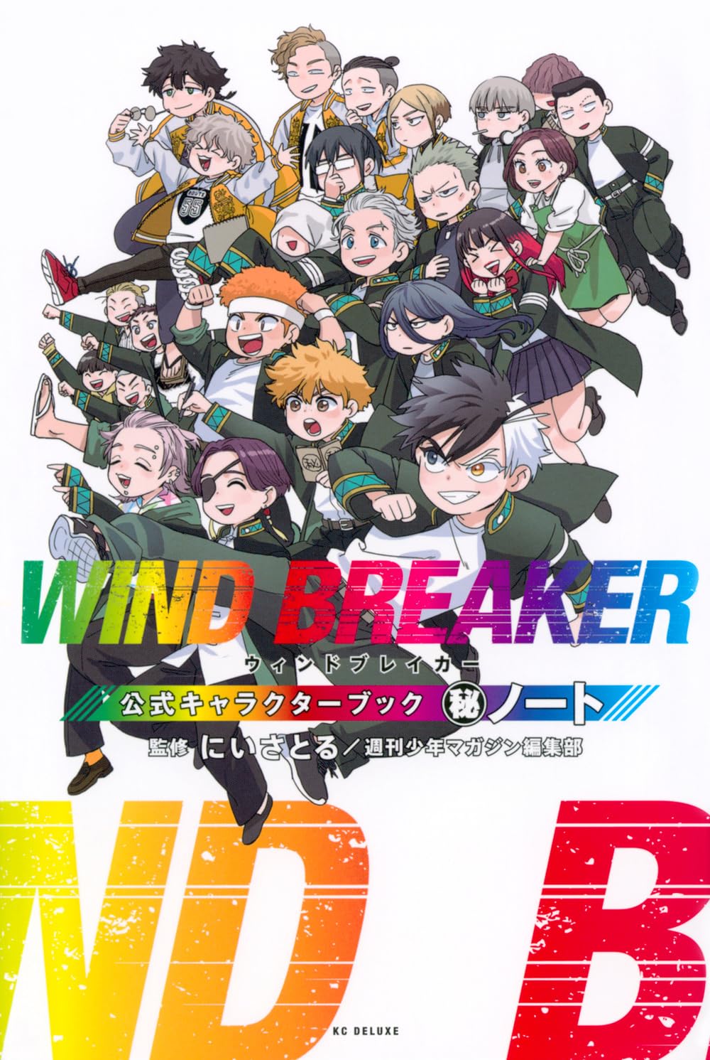 WIND BREAKER 公式キャラクターブック 秘ノート (KCデラックス) book