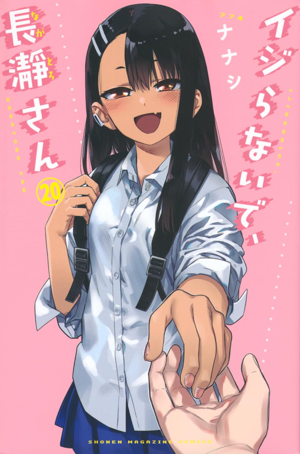 NAGATORO 20 (MANGA VO JAPONAIS) Books
