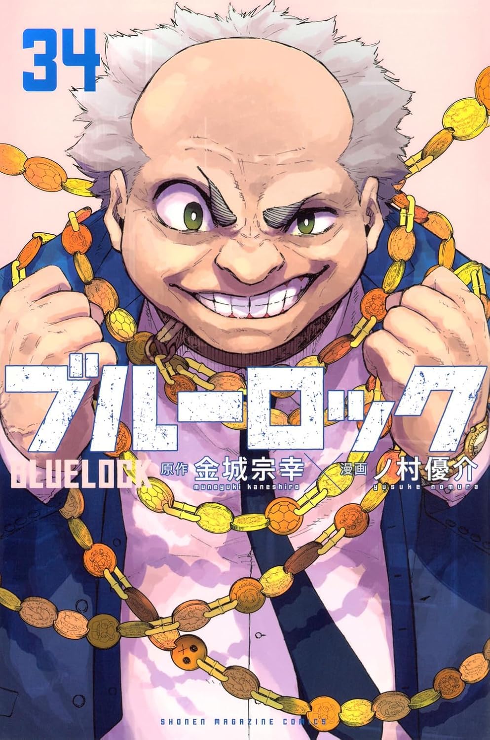 ブルーロック（34） book