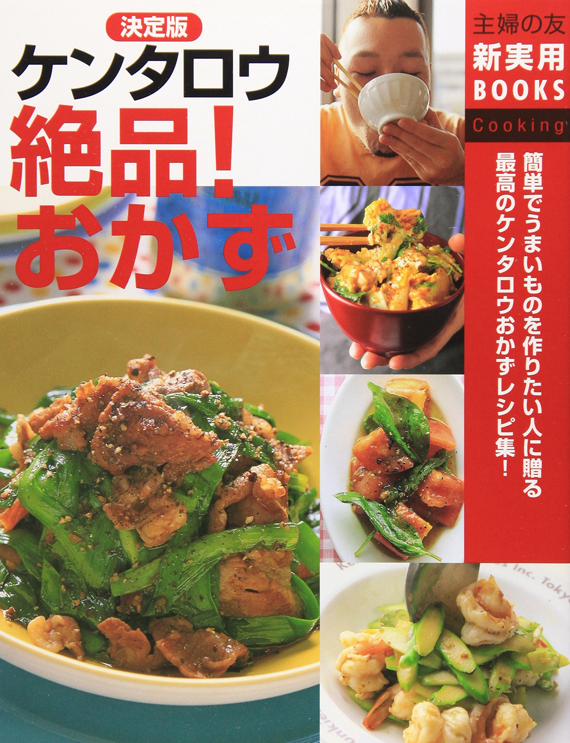 Ketteiban KentaroÌ„ zeppin! okazui. Books