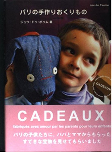 パリの手作りおくりもの Books