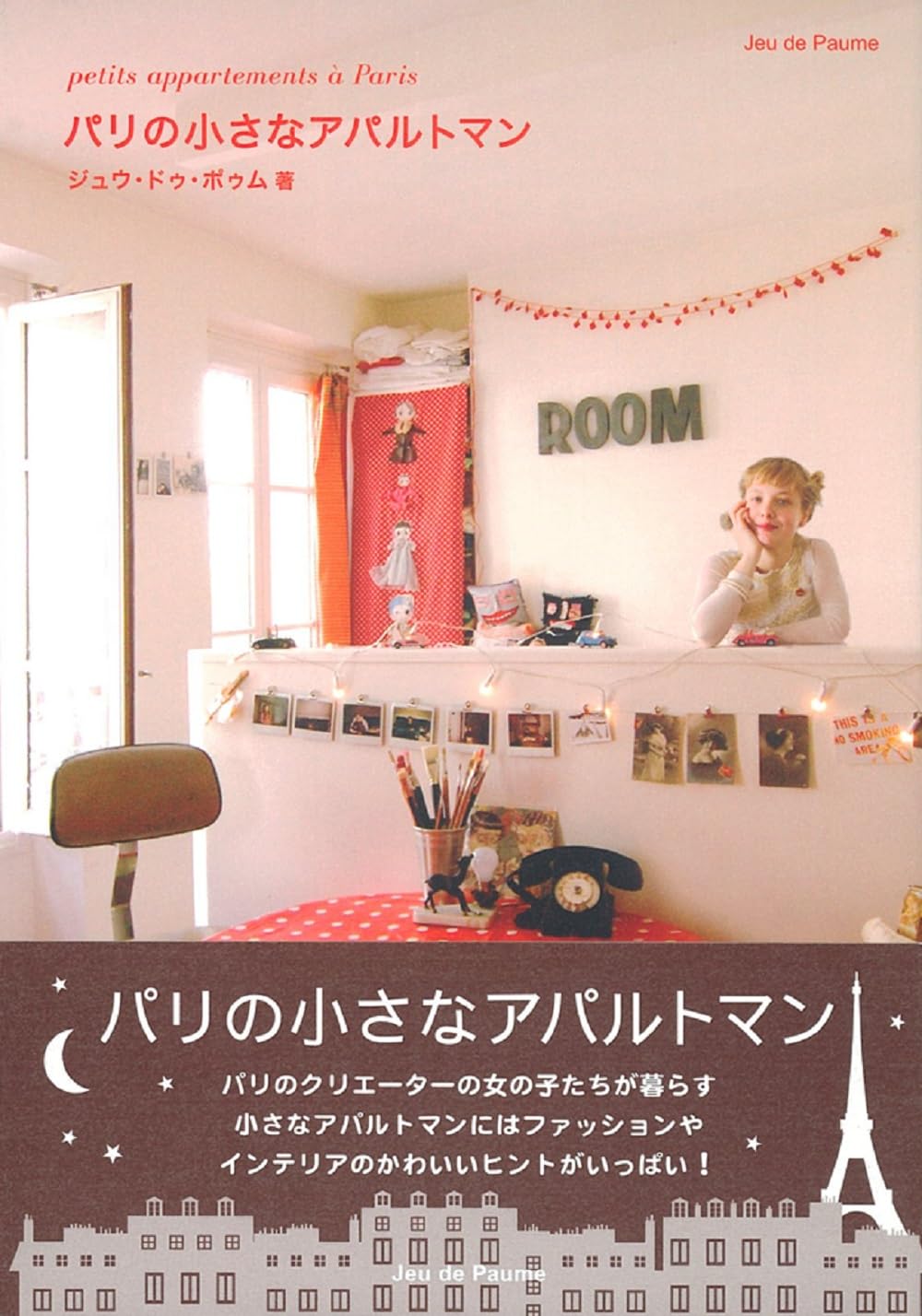 Pari no chiisana aparutoman. Books