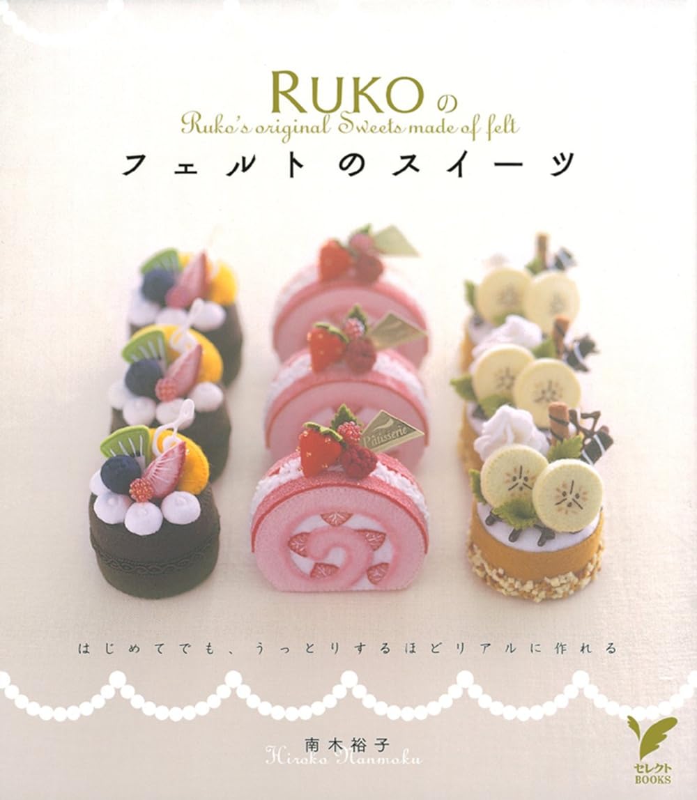 Ruko no feruto no suiÌ„tsu : Hajimete demo uttorisuruhodo riaru ni tsukureru book