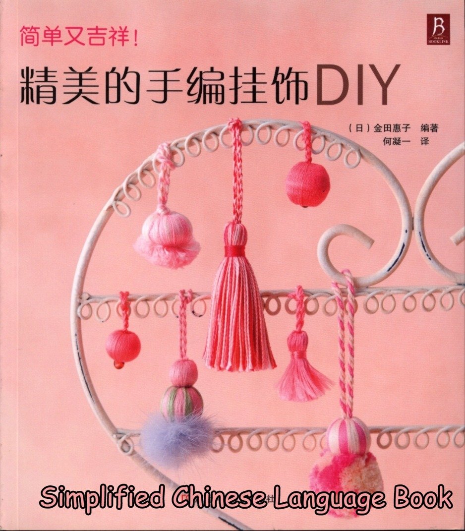 Chiisana tasseru ando makidama koÌ„boÌ„ : kantan kawaii Books