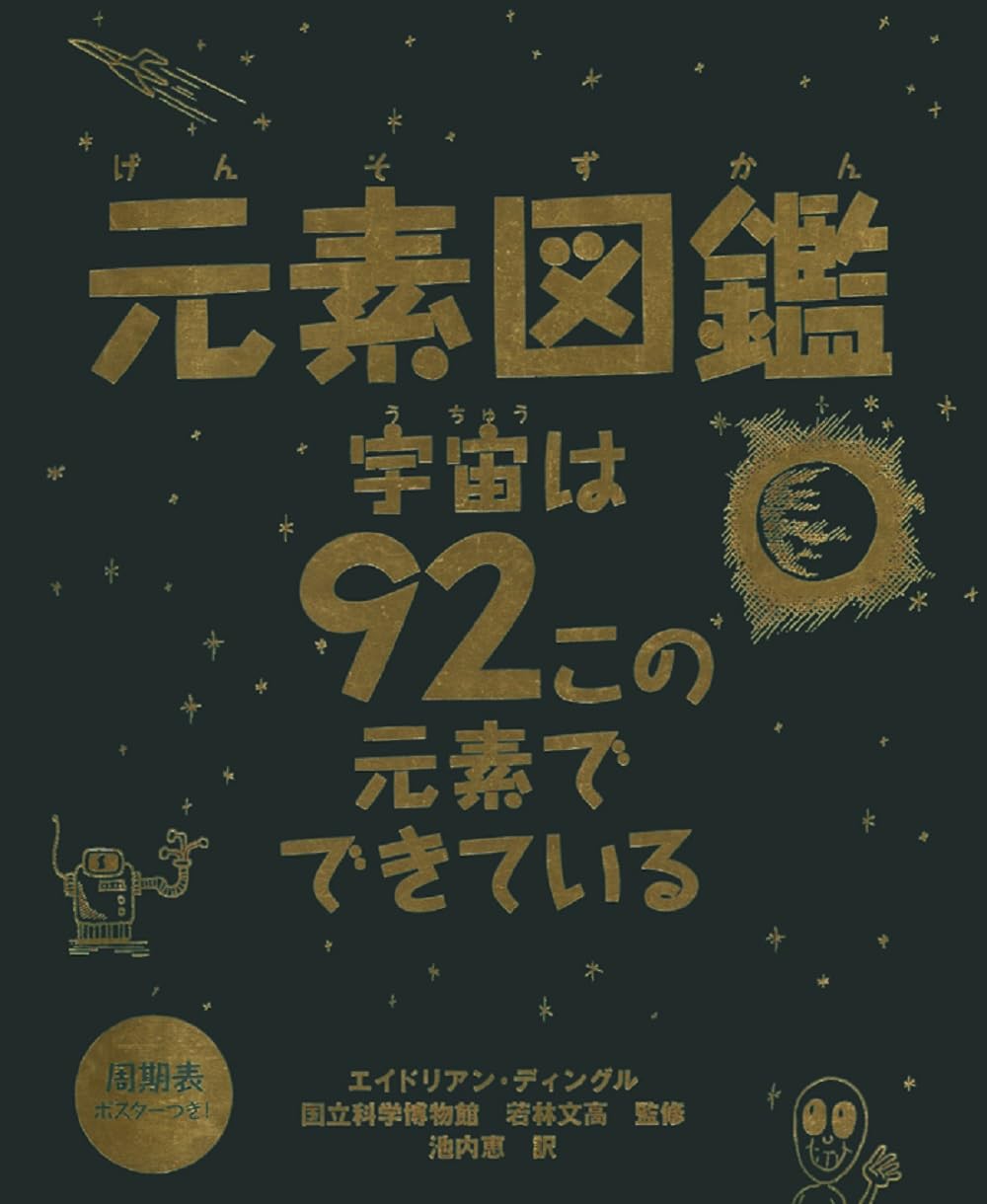 How to Make Universe Japanese Books