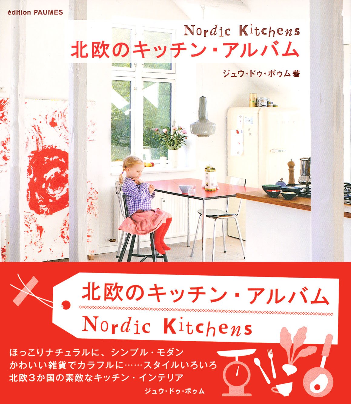HokuoÌ„ no kitchin arubamu Books