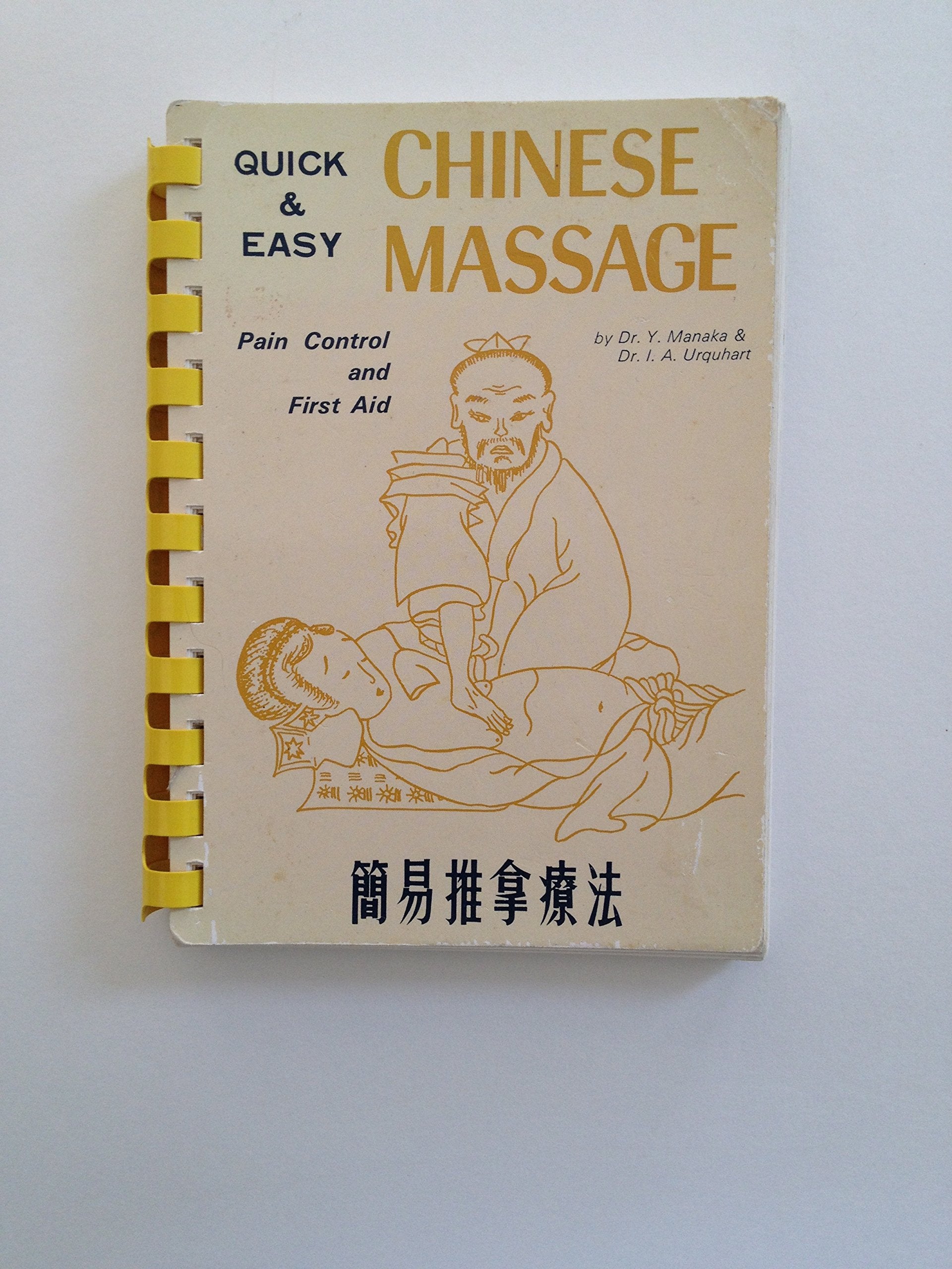 Product Image: Quick and Easy Chinese Massage