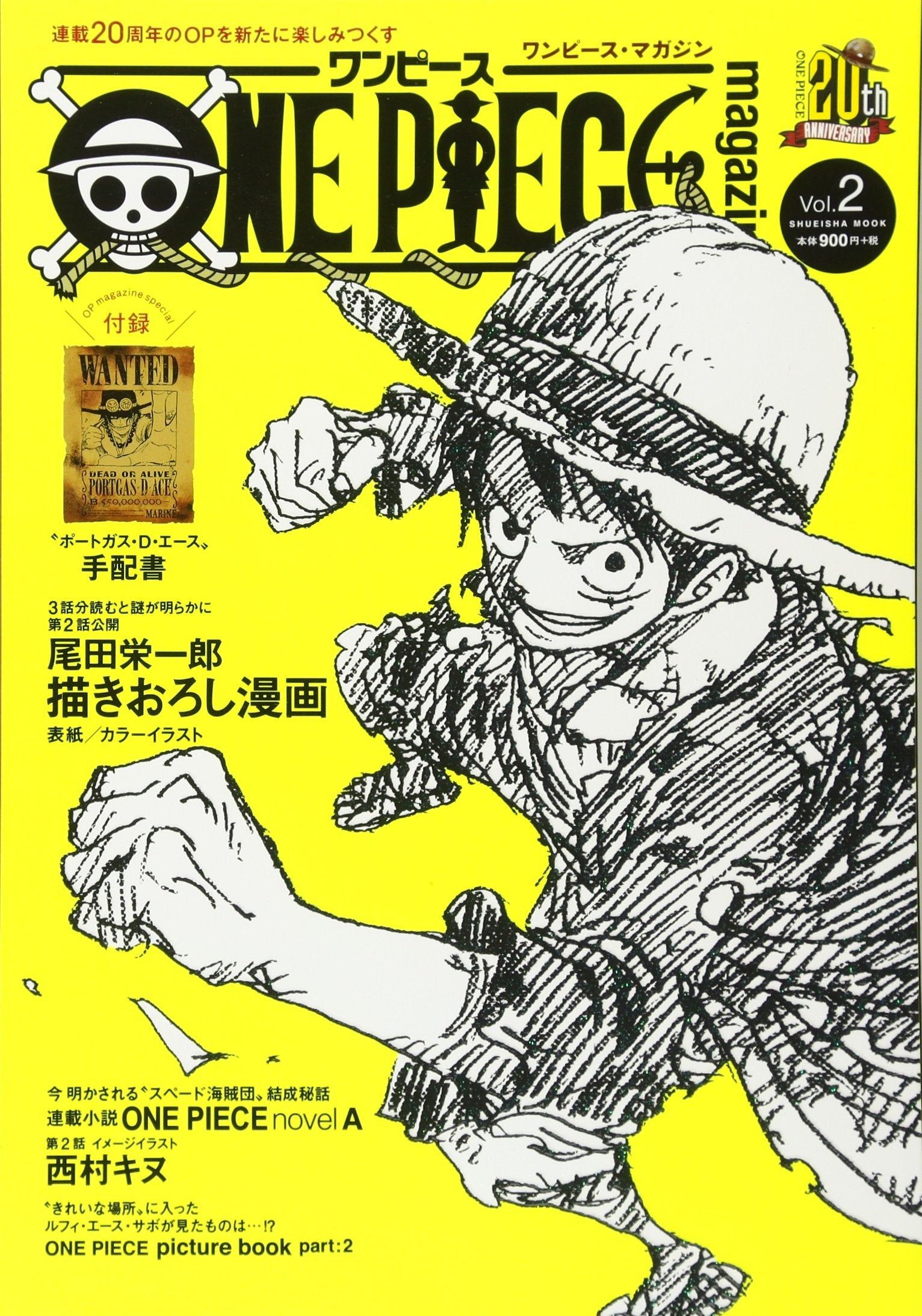 ONE PIECE magazine Vol.2: 集英社ムック Books