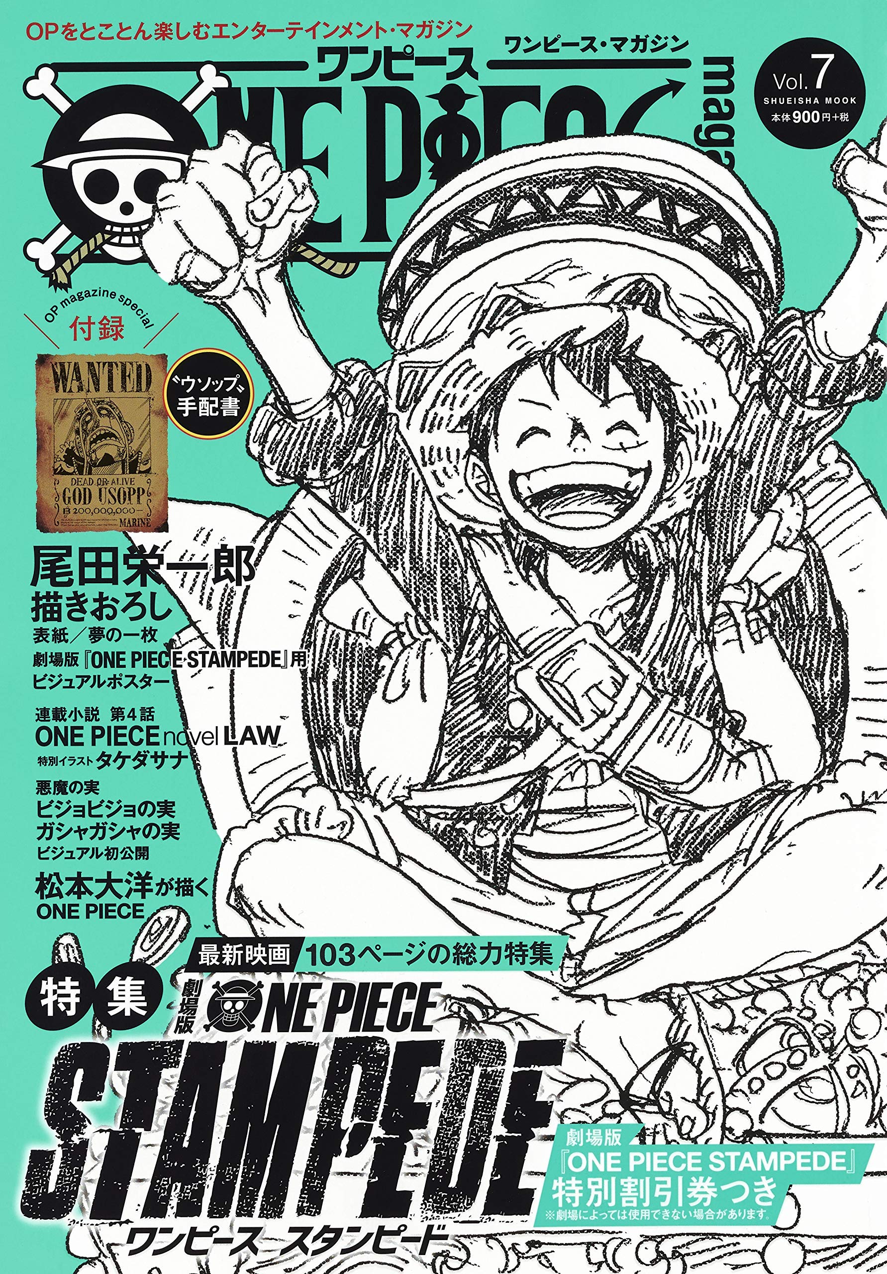 ONE PIECE magazine Vol.7 - Japanische Ausgabe Books