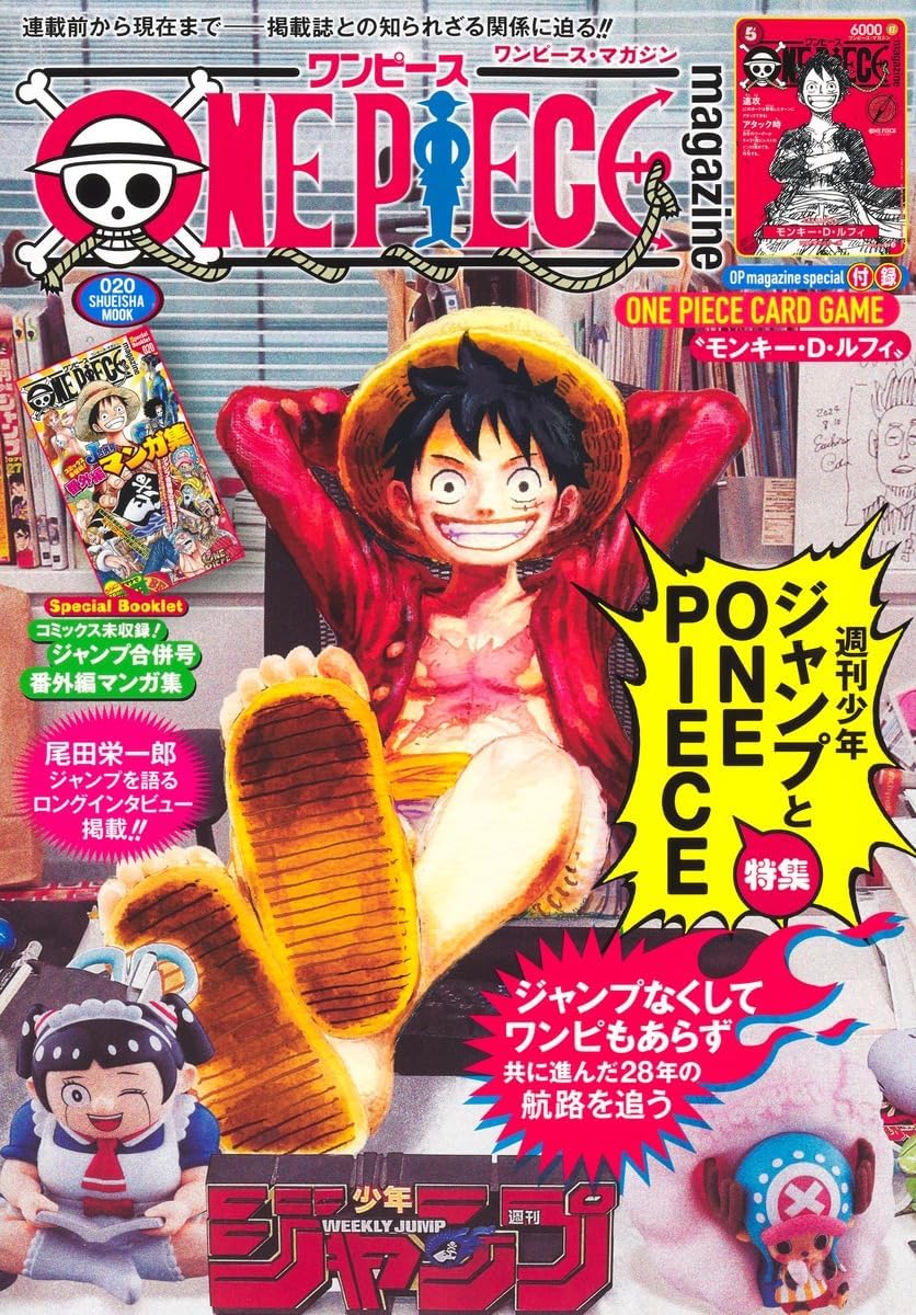 ONE PIECE magazine 特集 週刊少年ジャンプとONE PIECE 020 book