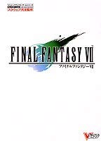 ファイナルファンタジーVII―プレイステーション (Vジャンプブックス ゲームシリーズ) book