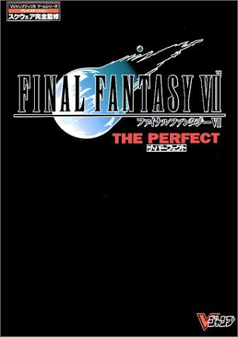 ファイナルファンタジーVIIザ・パーフェクト (Vジャンプブックス ゲームシリーズ) book