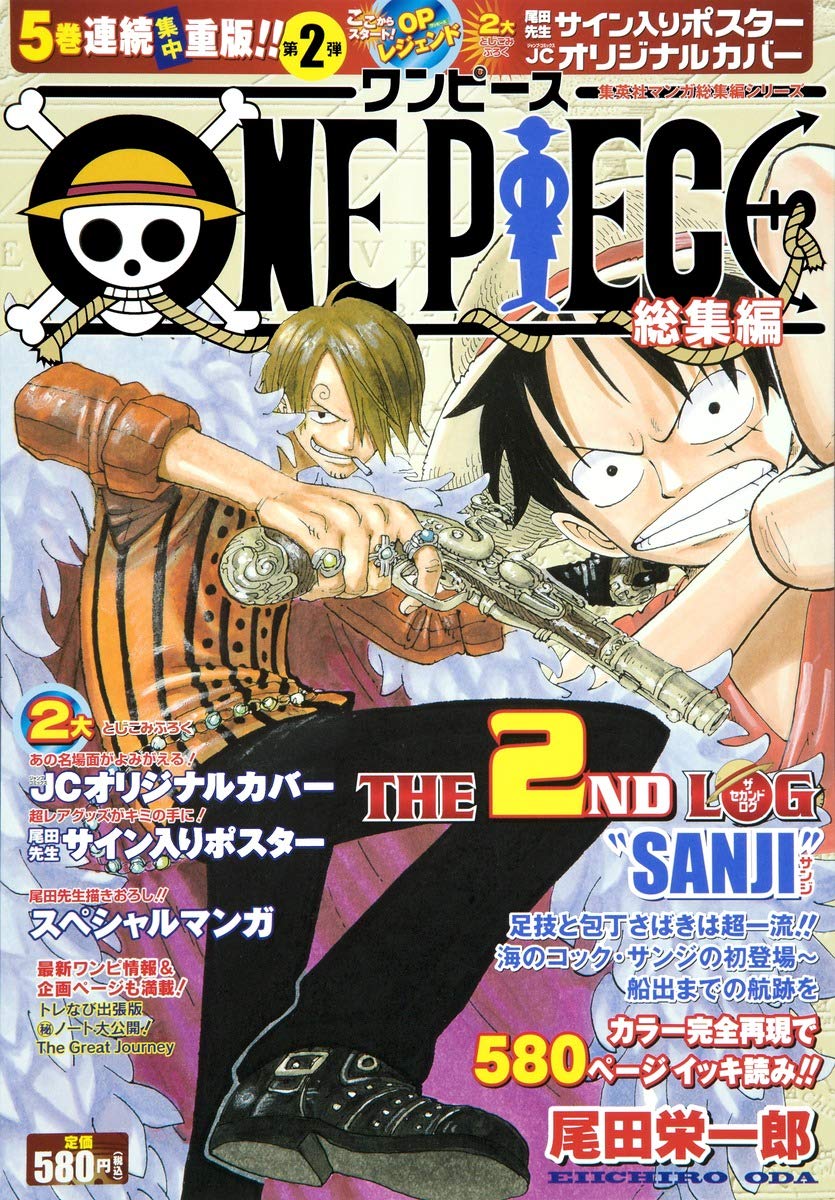 ONE PIECE omnibus THE 2ND LOG (Shueisha manga omnibus series) ISBN: 4081110212 (2009) Books