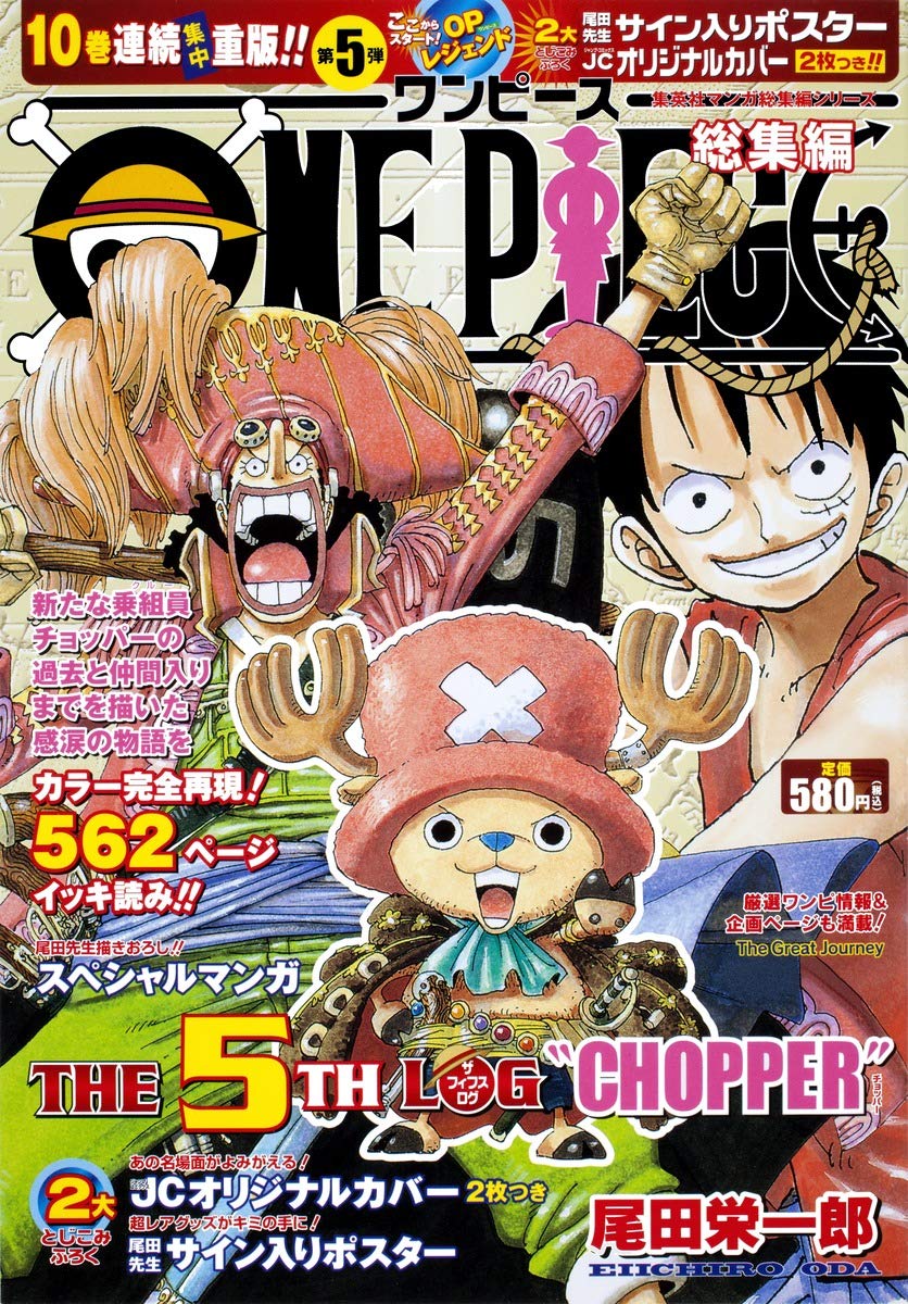 ONE PIECE 総集編 THE 5TH LOG (集英社マンガ総集編シリーズ) book