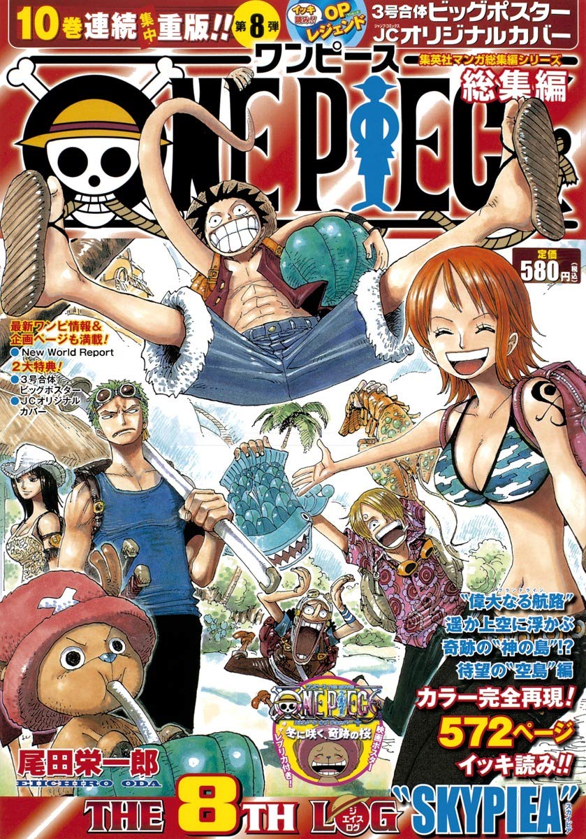 ONE PIECE 総集編 THE 8TH LOG (集英社マンガ総集編シリーズ) book