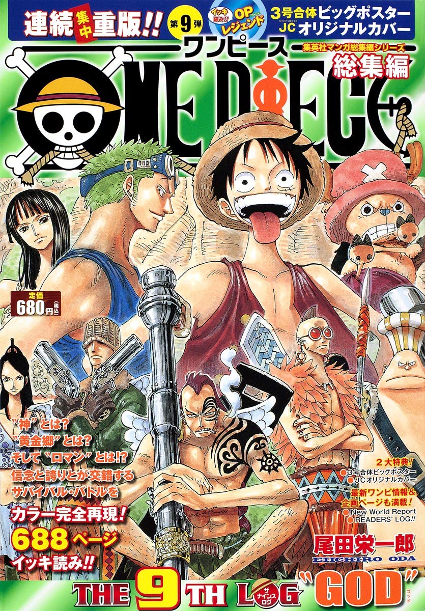 ONE PIECE 総集編 THE 9TH LOG (集英社マンガ総集編シリーズ) book