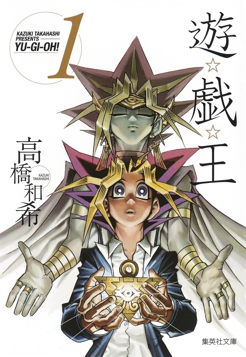 YU-GI-OH 1 (MANGA VO JAPONAIS) book