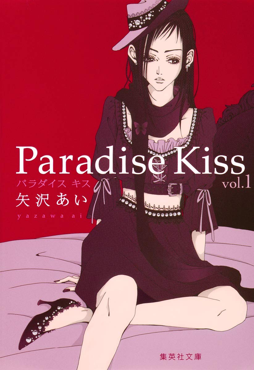 PARADISE KISS 1 (MANGA VO) book