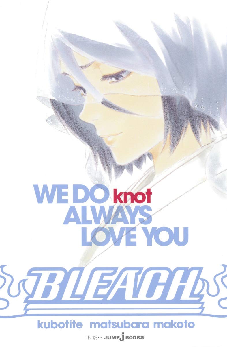 BLEACH WE DO knot ALWAYS LOVE YOU (JUMP j BOOKS) book