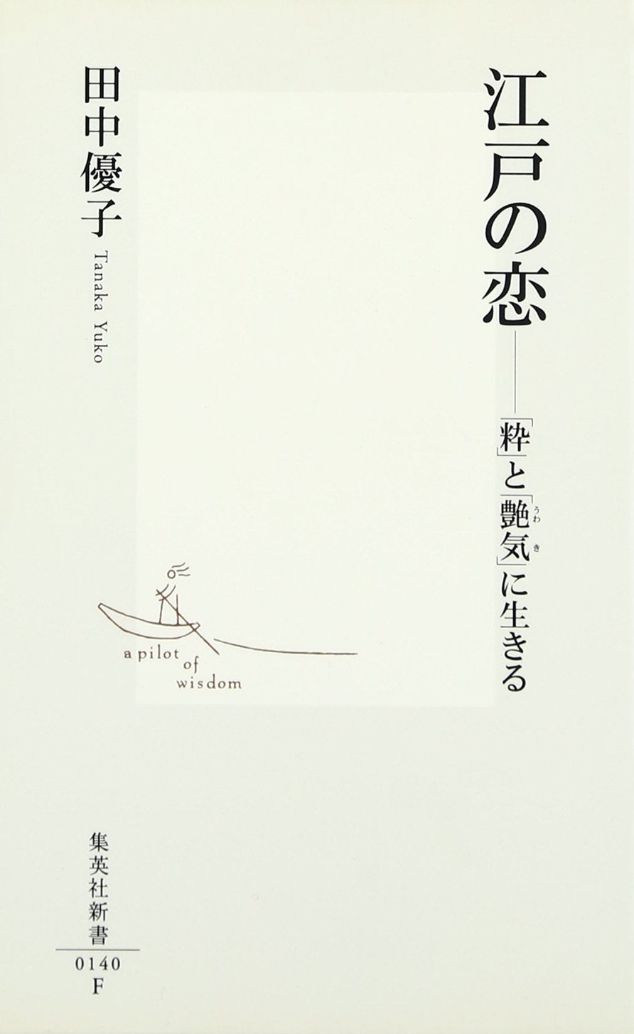 Edo no koi Books