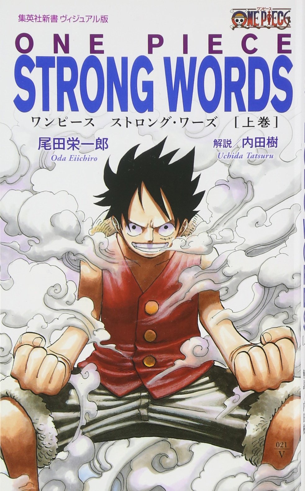 ONE PIECE STRONG WORDS 1-1 (ROMAN GRAPHIQUE VO JAPONAIS) Books