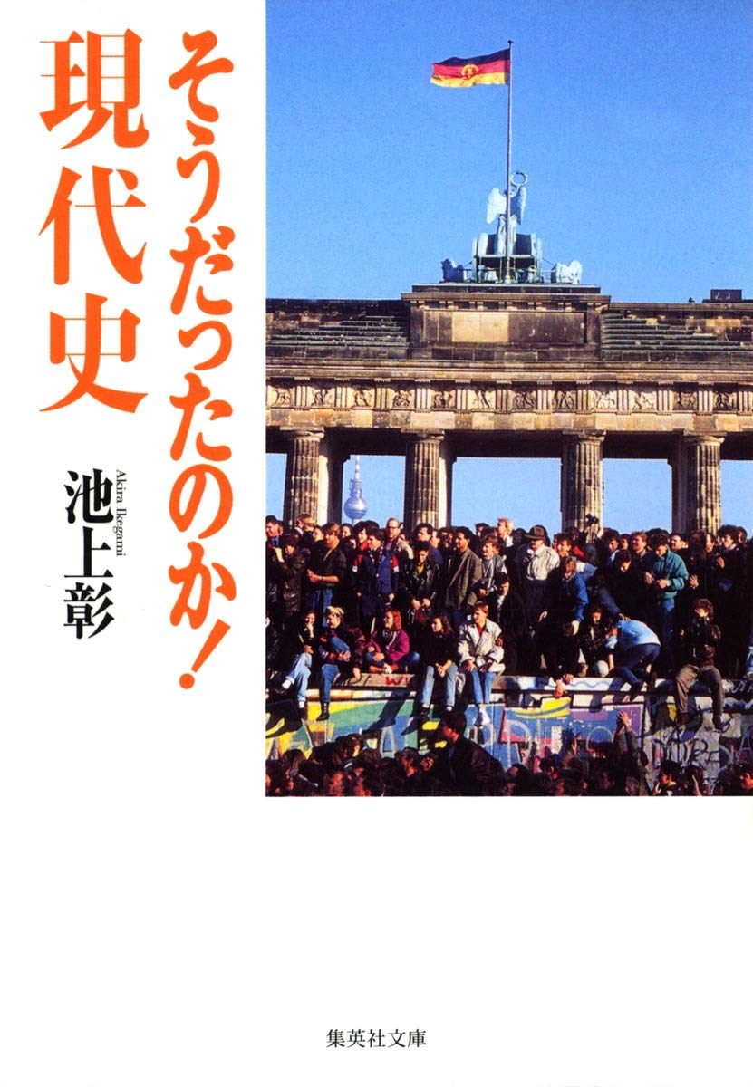 SoÌ„datta no ka! gendaishi Books