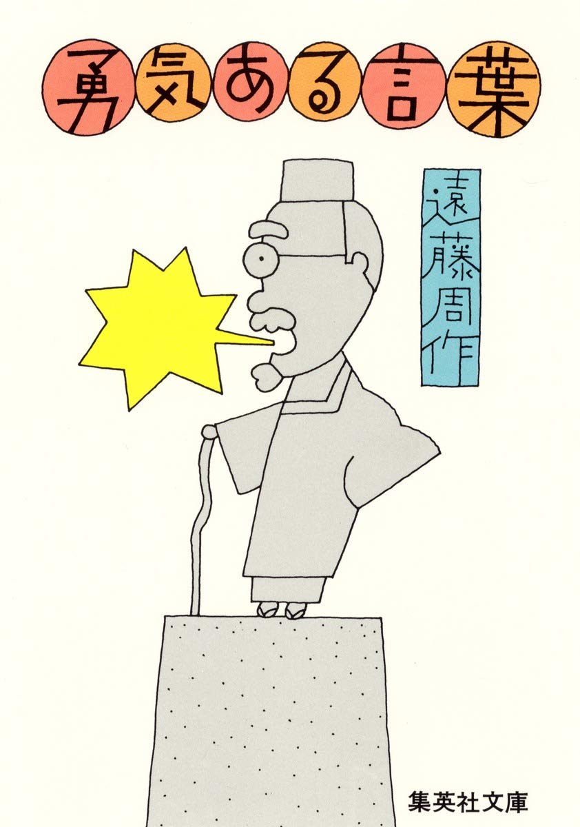 Product Image: YuÌ„kiaru kotoba