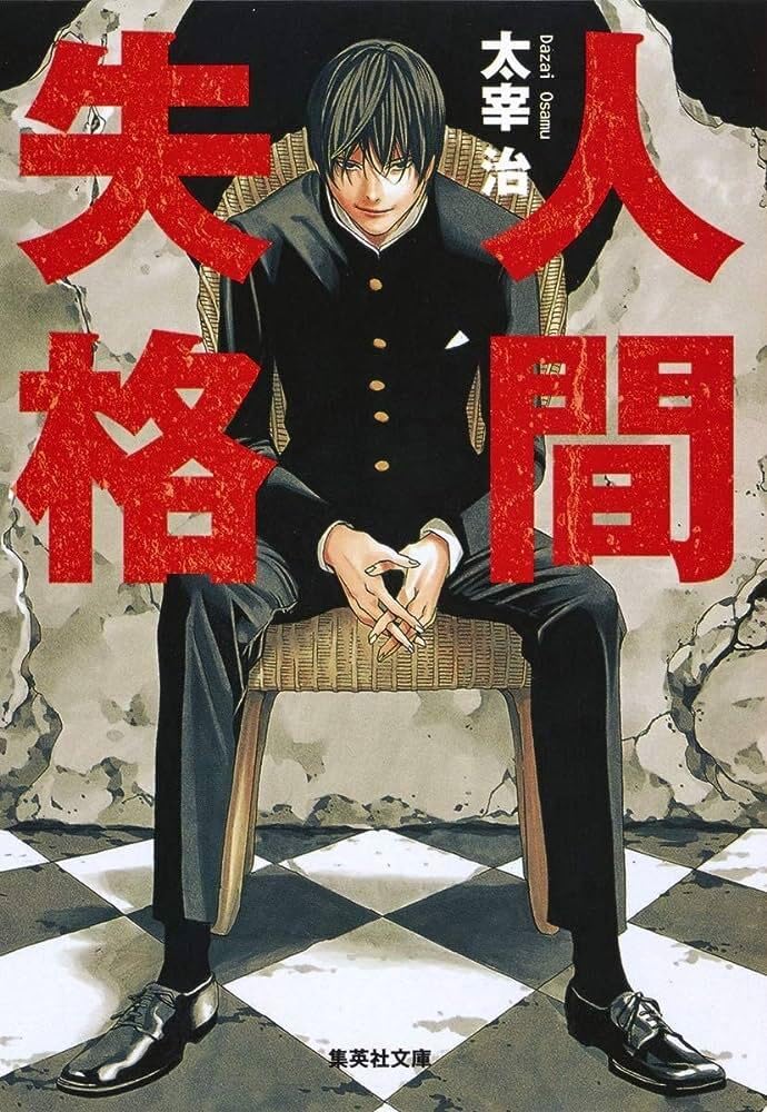 LA DÉCHÉANCE D'UN HOMME (VO JAPONAIS) book