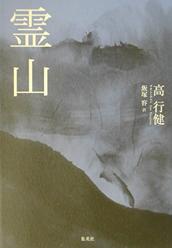 霊山 Books