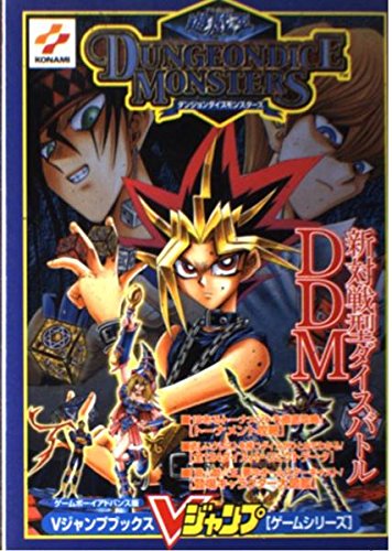 遊☆戯☆王ダンジョンダイスモンスターズ―ゲームボーイアドバンス版 (Vジャンプブックス―ゲームシリーズ) Books