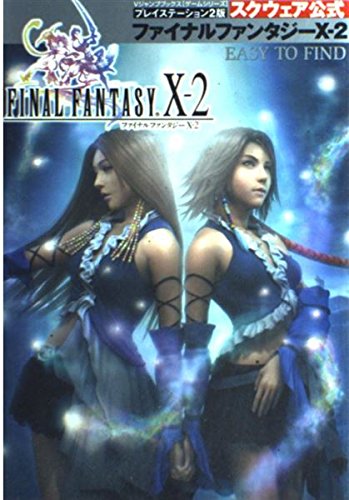 ファイナルファンタジーX-2 EASY TO FIND―プレイステーション2版 Vジャンプブックス―ゲームシリーズ book