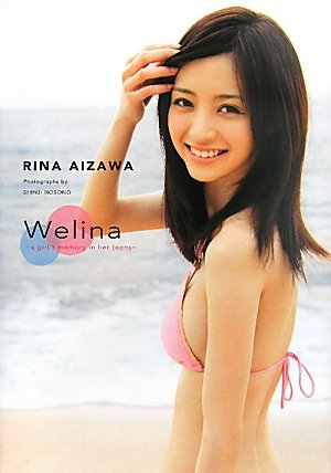 逢沢りな写真集/「Welina ‐a girl's memory in her teens‐」 (タレント・映画写真集) Books