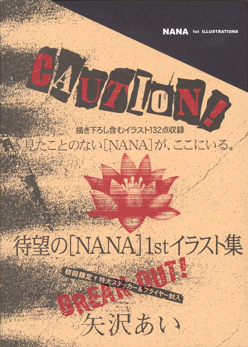NANA Artbook / Kunstbuch: 1st Illustrations (Japanisch) book